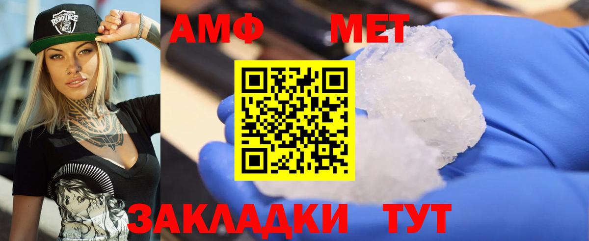 Видное  Amphetamine  Вход с VPN  АМФ Розовый 