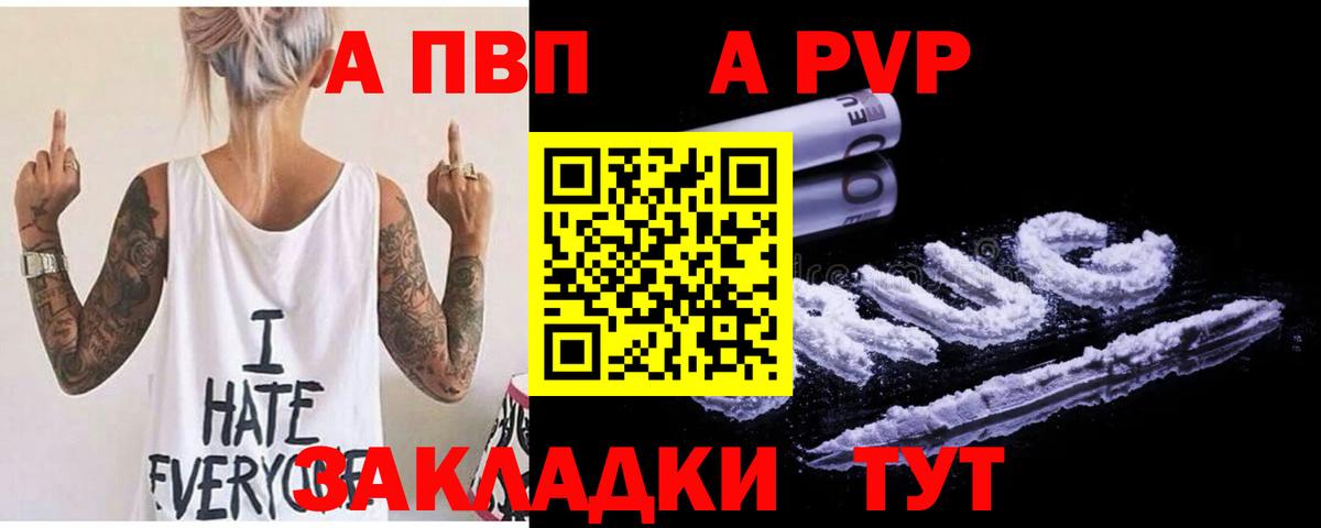 А ПВП мука  Вход с VPN  Видное  Alfa_PVP  Alpha PVP крисы CK  купить  цена  Alfa_PVP VHQ 