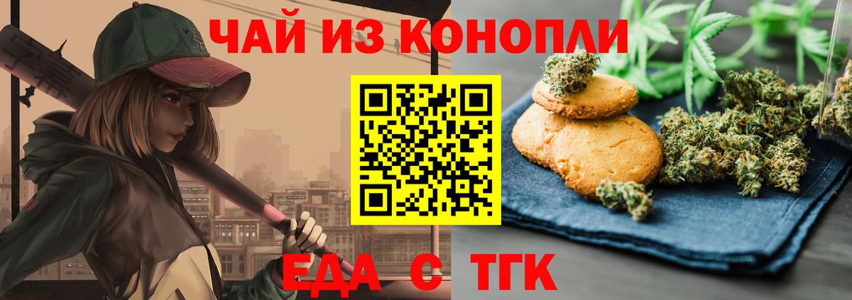 Видное  Cannafood марихуана  Вход с VPN 
