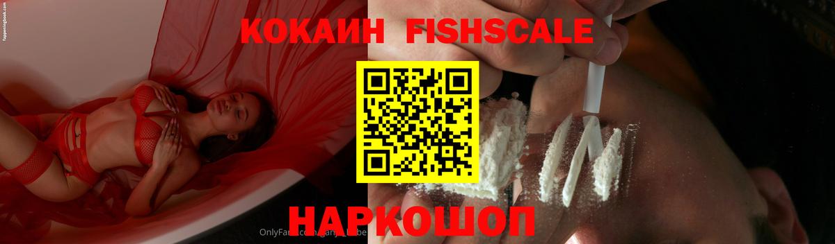 КОКАИН Колумбийский  Кокаин Columbia  Кокаин  Видное  Вход с VPN 