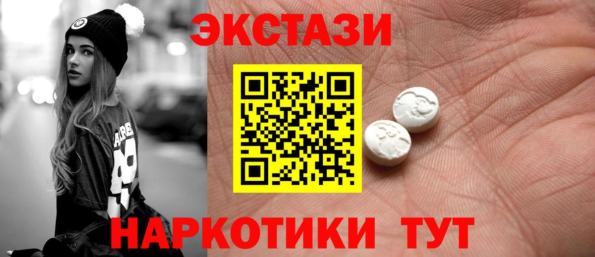 Экстази Cube  Вход с VPN  Ecstasy  Видное  ЭКСТАЗИ 280мг 