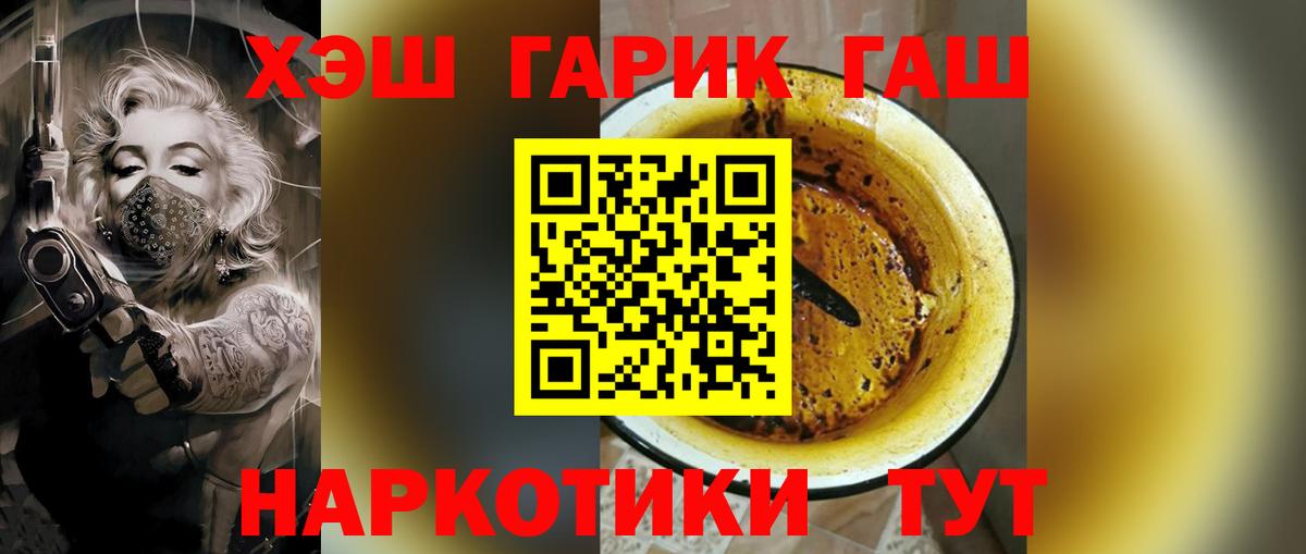 Гашиш убойный  где найти   ГАШ  Видное  Вход с VPN 