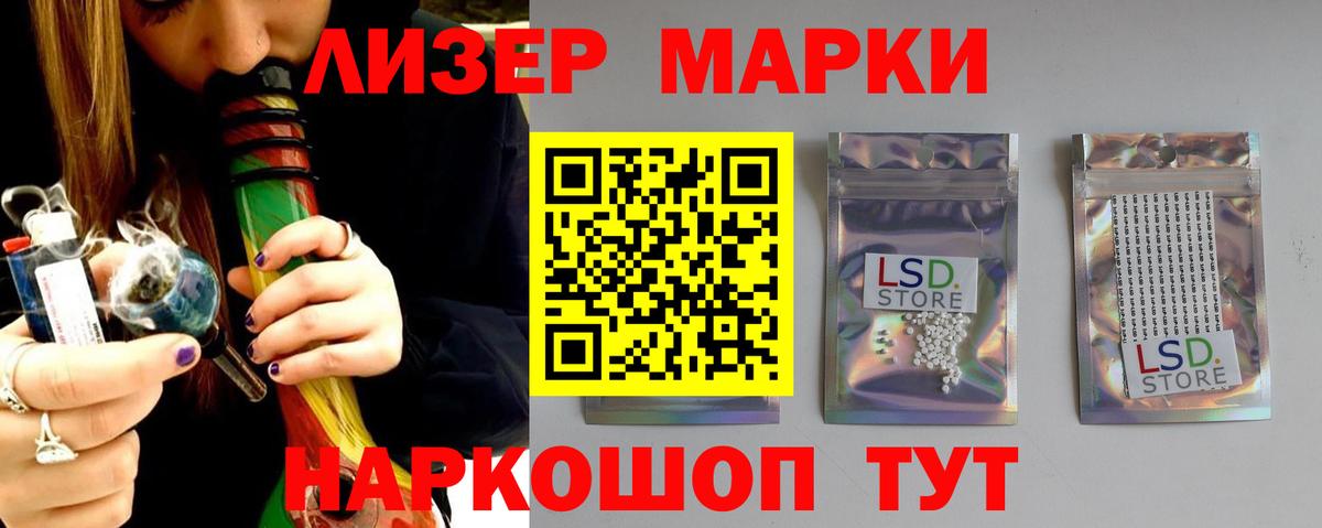 LSD-25 экстази ecstasy Видное