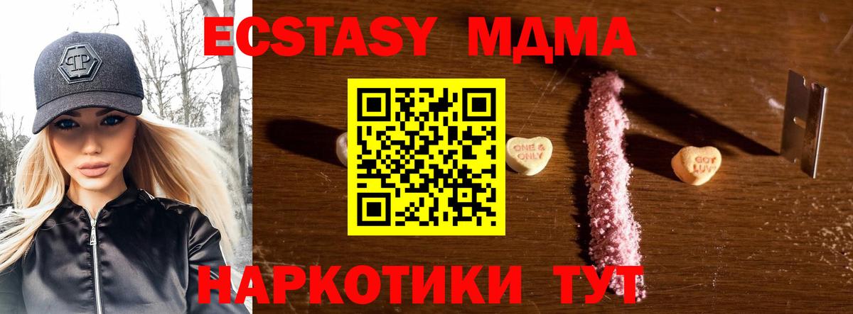 MDMA VHQ Видное