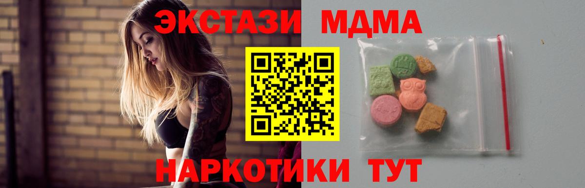 МДМА Molly  Вход с VPN  Видное  МДМА молли 