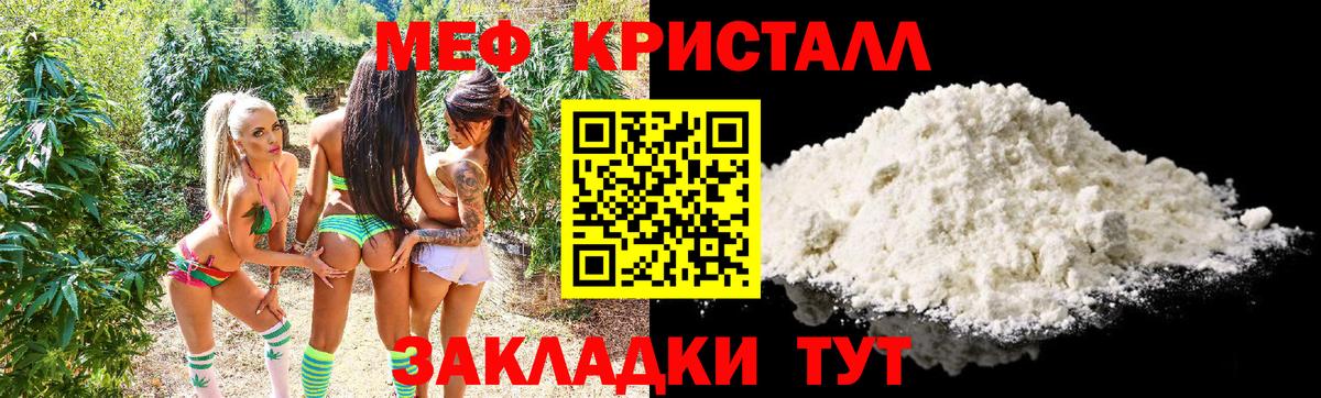 МЕФ мука Видное