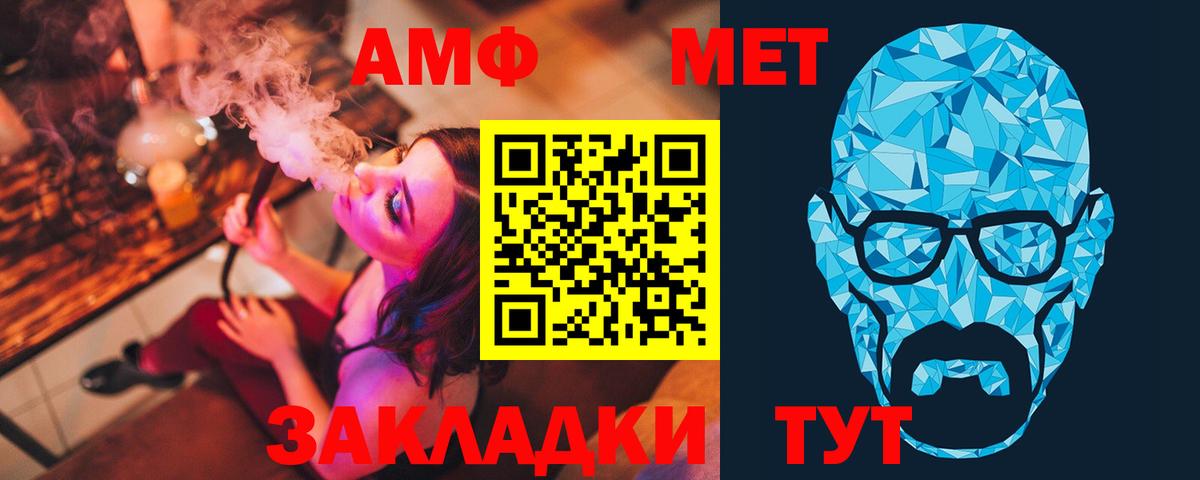 Метамфетамин  Первитин витя  Вход с VPN  Первитин витя  Видное 