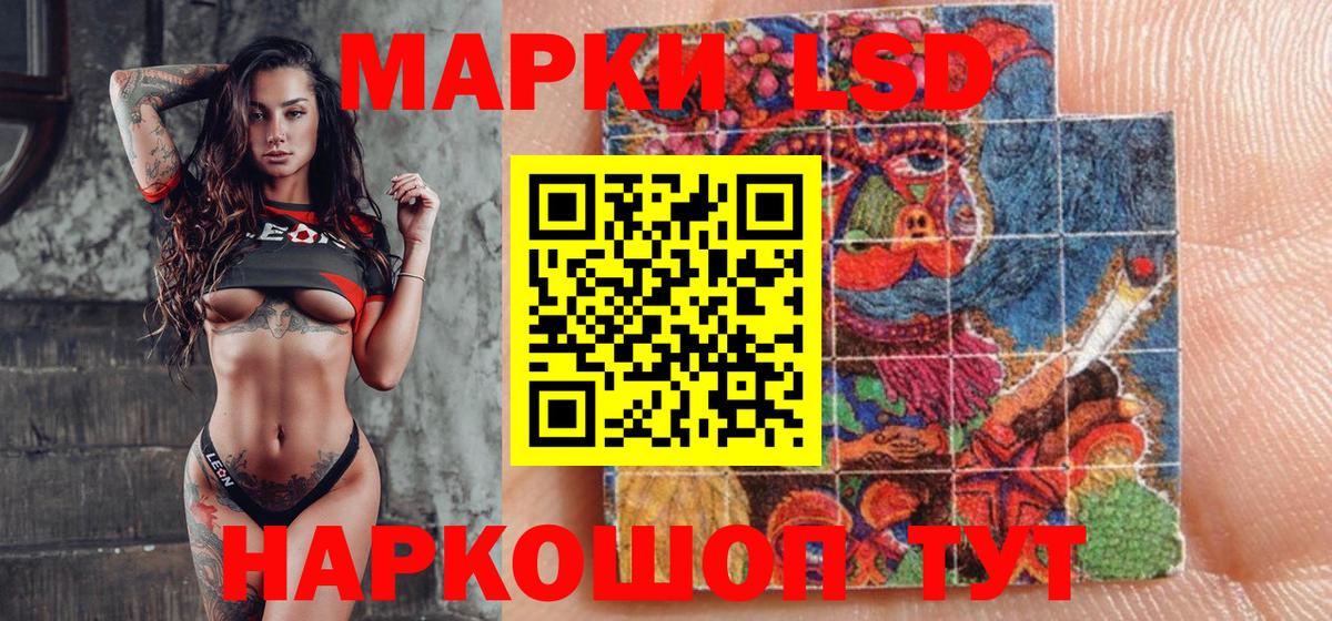 где можно купить наркотик  Наркотические марки 1500мкг  Видное  Вход с VPN  Наркотические марки 1500мкг  Марки 25I-NBOMe 