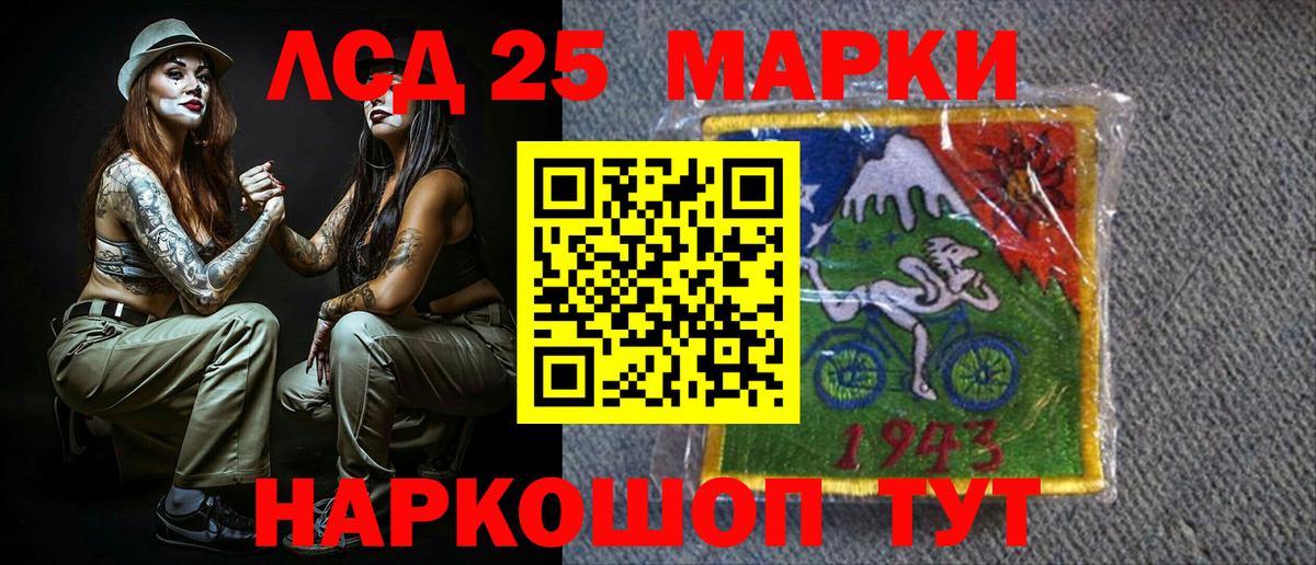 Наркотические марки 1500мкг Видное
