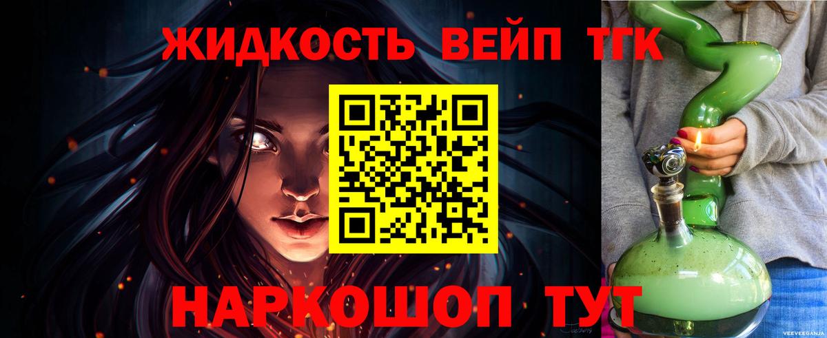 Видное  Дистиллят ТГК жижа  Вход с VPN 